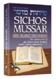 Sichos Mussar - Reb Chaim's Discourses; The shmuessen of the Mirrer Rosh Yeshiva, Rabbi Chaim Shmulevitz, zt"l.